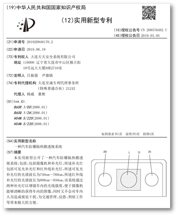 专利证书4